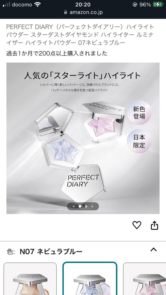 インスタで流れてきたお化粧品がめっちゃ可愛くて、すごく良いと思ったんだけど、使い方がわからなかった
でもすごくかわいいので見てみて 