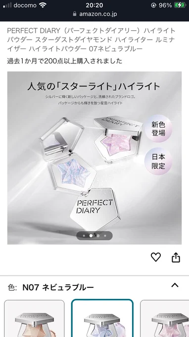 インスタで流れてきたお化粧品がめっちゃ可愛くて、すごく良いと思ったんだけど、使い方がわからなかった
でもすごくかわいいので見てみて 