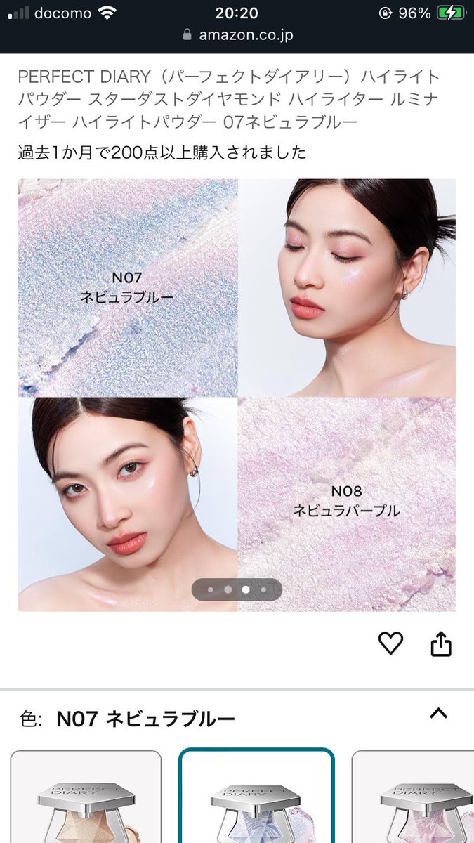 インスタで流れてきたお化粧品がめっちゃ可愛くて、すごく良いと思ったんだけど、使い方がわからなかった
でもすごくかわいいので見てみて 