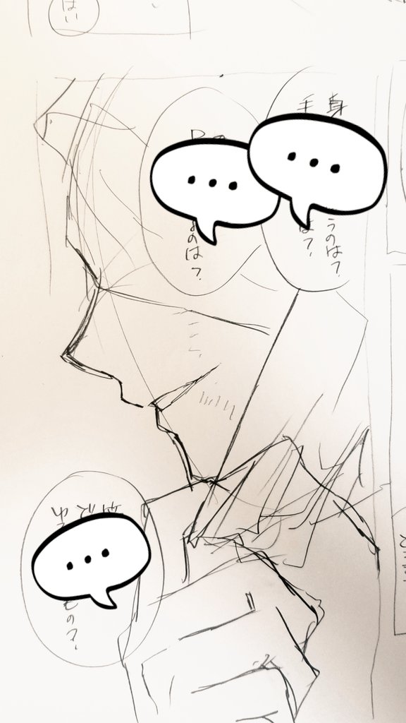 これは伊くんにロックオンしてる組頭
ネームが楽しすぎてハアハアしながら描いてる… 