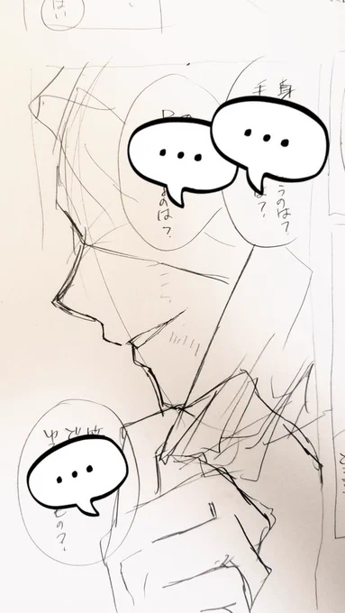 これは伊くんにロックオンしてる組頭
ネームが楽しすぎてハアハアしながら描いてる… 