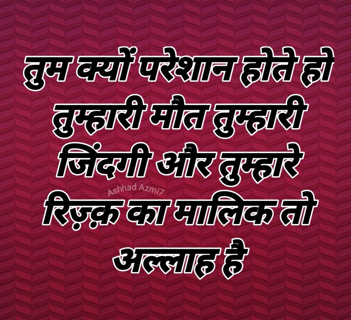 AshhadAzmi07's tweet photo. اِنَّ اللّٰهَ عَلٰی کُلِّ شِئ ءٍ قَدِیر
बेशक अल्लाह हर चीज़ पर क़ादिर है https://t.co/TpUjBB4i0l