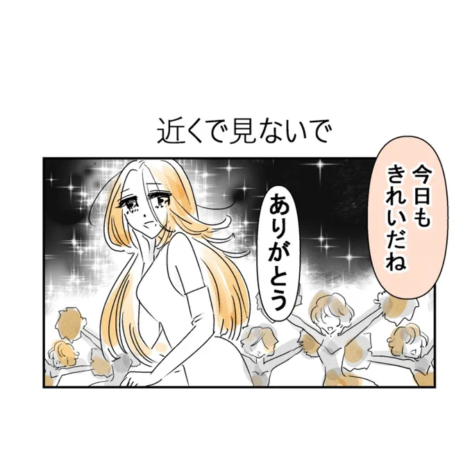 遠くから見てほしい #漫画が読めるハッシュタグ 