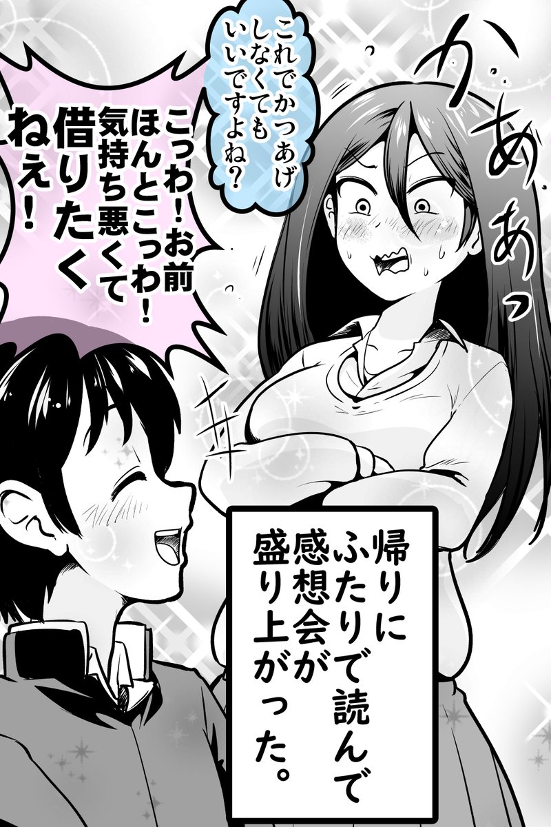 かつあげ少女が開き直ってくる話(2/2) 