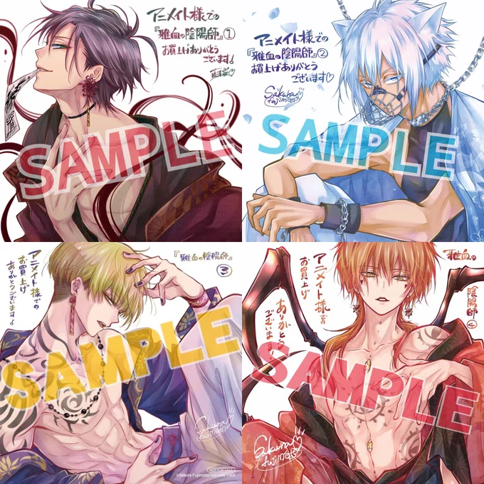 アニメイト様にて復刻する色紙達が
こちら🎉
お通販でも開催期間(7/26〜9/1)のご注文で色紙がつきます🙆

すでにアニメイト通販様にて5巻が売り切れてしまっているのですが
3,4巻の時は発売日直前に在庫復活してたので5巻もその可能性があるやも💦
沢山のご予約有難うございます😭

#雅血の陰陽師 