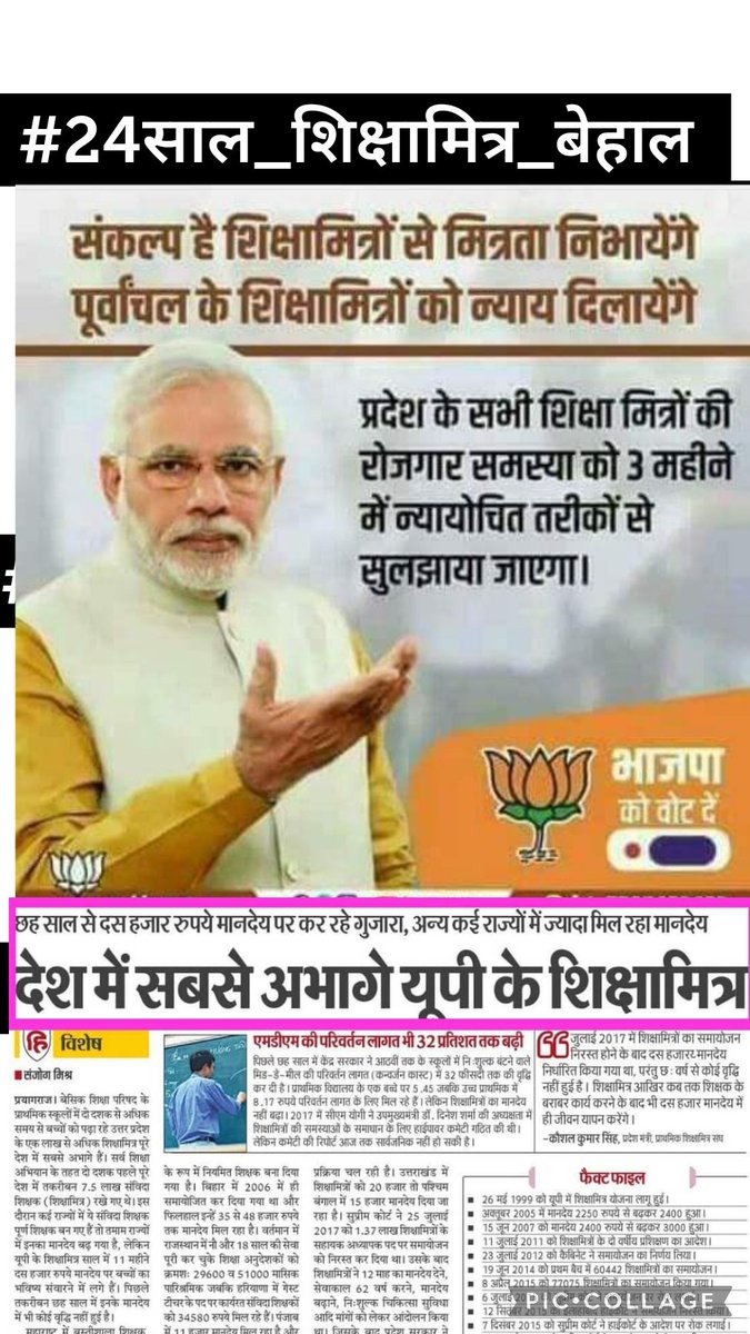 pandeyji0786's tweet photo. तड़प कर बूँद भर पानी को
(सम्मानजनक जीवन जीने की लालसा लिए)
प्यासा मर गया
( @BJP4India द्वारा संकल्पित)
यूपी शिक्षामित्र, 
घटा घनघोर उसकी लाश पर बरसी तो क्या बरसी !!

दुनिया भर की बातें करते हैं सब 
पर यूपी के लाखों शिक्षामित्रों की बात कब❓
आदरणीय🙏🙏
#24साल_शिक्षामित्र_बेहाल https://t.co/1bLePAJvM7