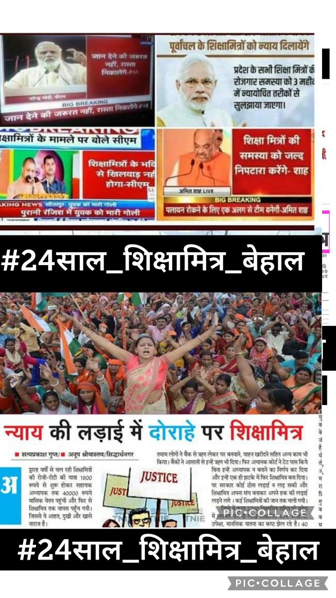 pandeyji0786's tweet photo. तड़प कर बूँद भर पानी को
(सम्मानजनक जीवन जीने की लालसा लिए)
प्यासा मर गया
( @BJP4India द्वारा संकल्पित)
यूपी शिक्षामित्र, 
घटा घनघोर उसकी लाश पर बरसी तो क्या बरसी !!

दुनिया भर की बातें करते हैं सब 
पर यूपी के लाखों शिक्षामित्रों की बात कब❓
आदरणीय🙏🙏
#24साल_शिक्षामित्र_बेहाल https://t.co/1bLePAJvM7