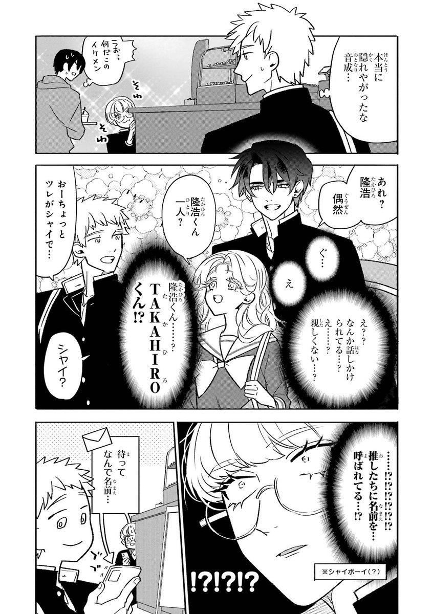 (1/4) めちゃくちゃ前回からの続き 