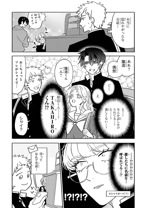 (1/4) めちゃくちゃ前回からの続き 