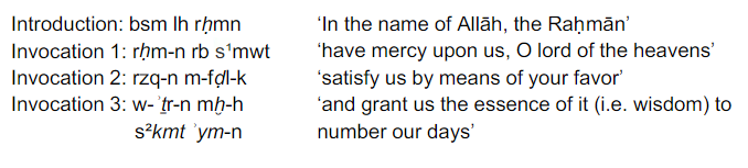 TrueIndology's tweet photo. Bismillāhi r-raḥmāni r-raḥīm.

This is the standard Basmala of Islam. It is the phrase recited before each chapter of the Qur'an except 9th. In Islamic countries, Basmala is usually the first phrase of preamble. 

(Un)surprisingly, archaeology has discovered that Basmala is Jewish in origin!

In 2018, archaeologists found an inscription from ancient Jewish settlement of Jabal Dabub in Yemen.

The text of the inscription reads "bismillah rahman rahim" (In the name of Allah, the merciful)

PS: Before the coming of Islam, the Jews of Yemen and Arabia used to address their God by the name "Allah".

https://t.co/slzijX9c2f