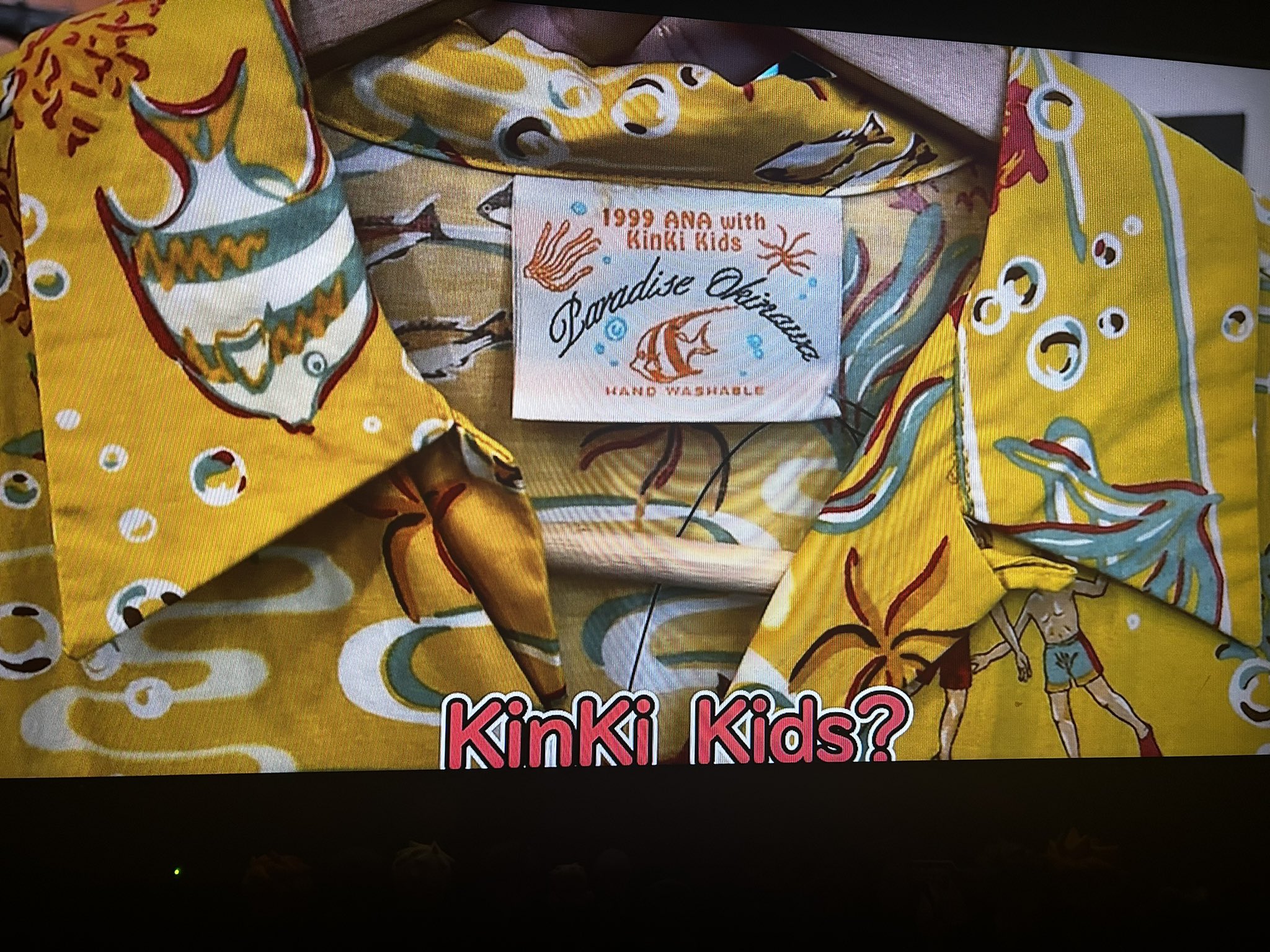 KinKi Kids ANA沖縄ツアーコラボアロハシャツ