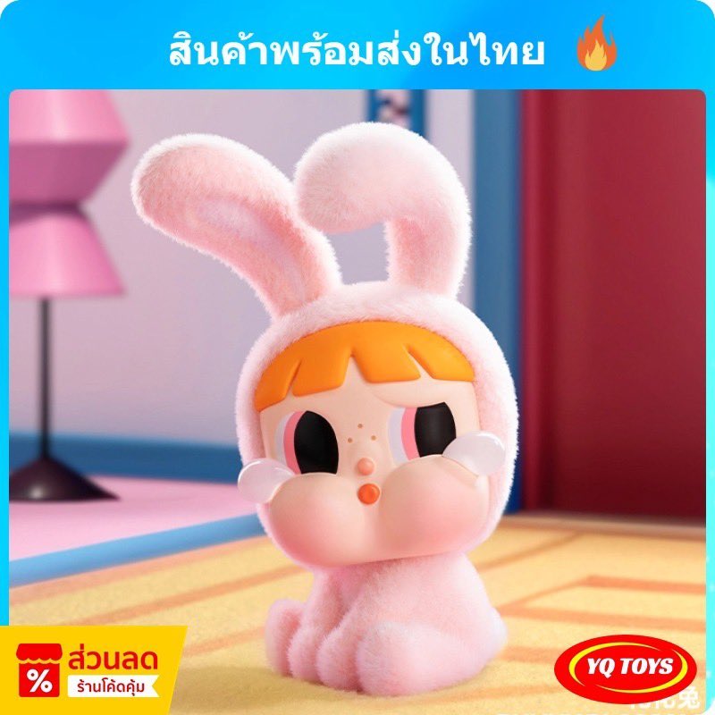 apasinee26's tweet photo. POPMART Crybaby Powerpuff girls กล่อกล่องสุ่มของเล่นน่ารักเก็บตุ๊กตาของเล่นของขวัญวันเกิด 
พิกัด : https://t.co/m0W9EHqqmU
โค้ด: CCH-BHQ-YHA
#ชายคลั่ง #fwbกรุงเทพ #ของดีบอกต่อ 
#กล่องจุ่ม #กล่องสุ่มโมเดล https://t.co/Pnmm2Lb42A