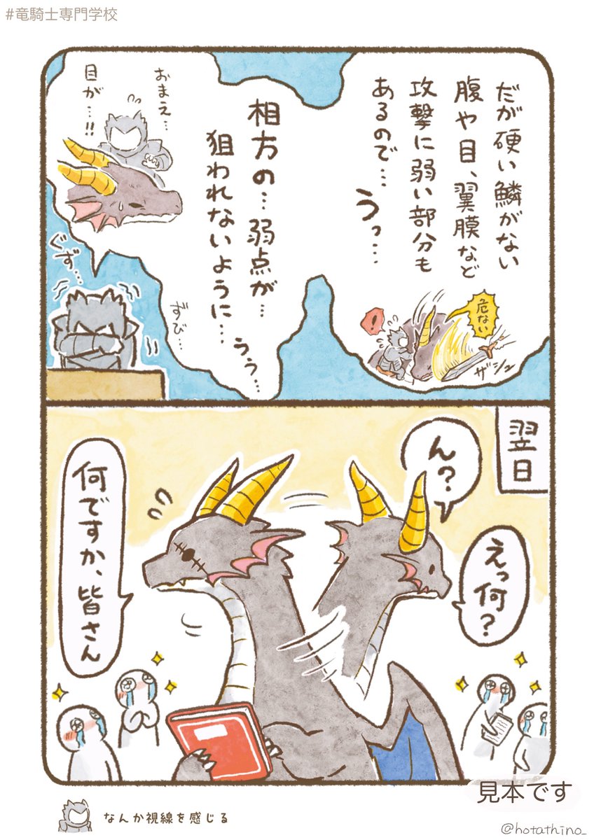 (5/7)「お互いを知ろう!」 