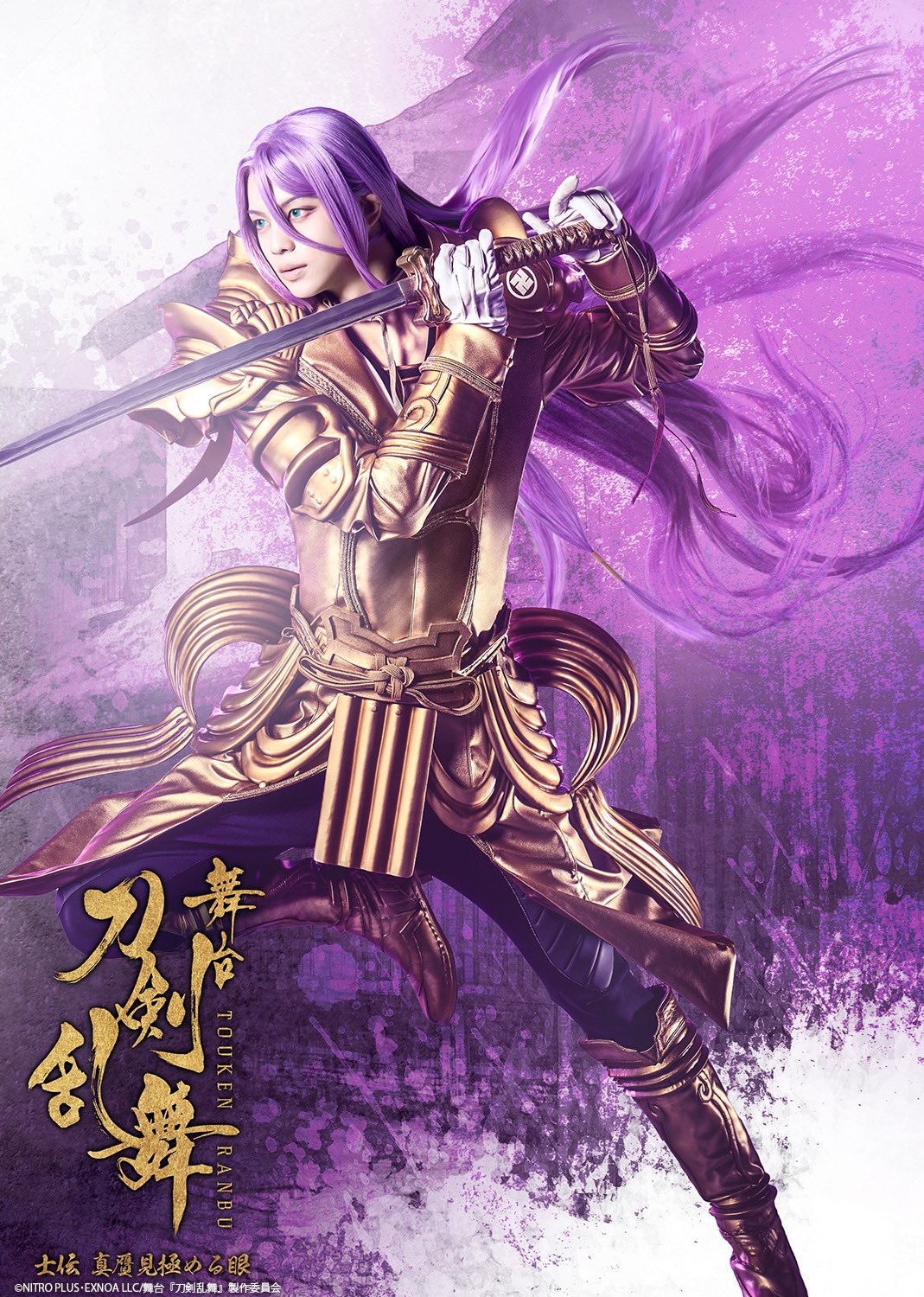 舞台 刀剣乱舞 刀ステ 士伝 小竜景光 セット 梶田拓希 on X: 