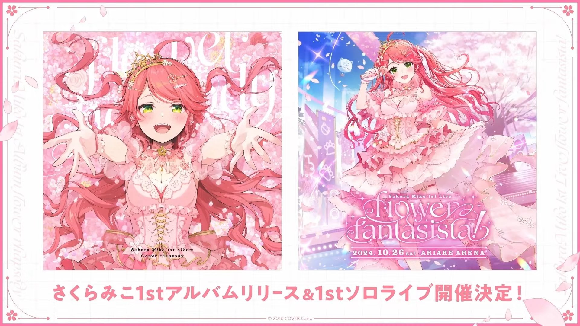 さくらみこ 35Pはっぴ 1st Live flower fantasista!