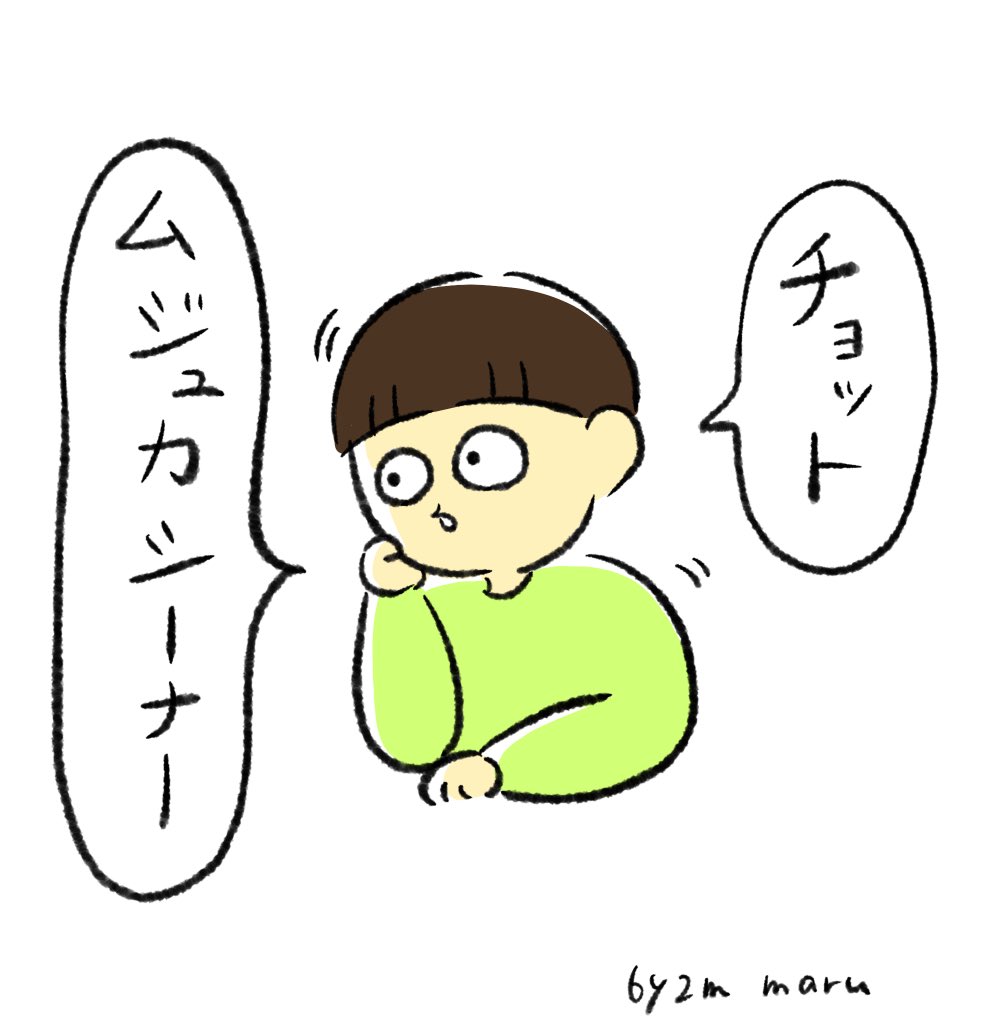 最近語彙が増えて来ている。
これはプラレールのレールを組み立てる時とかに言ってる。 