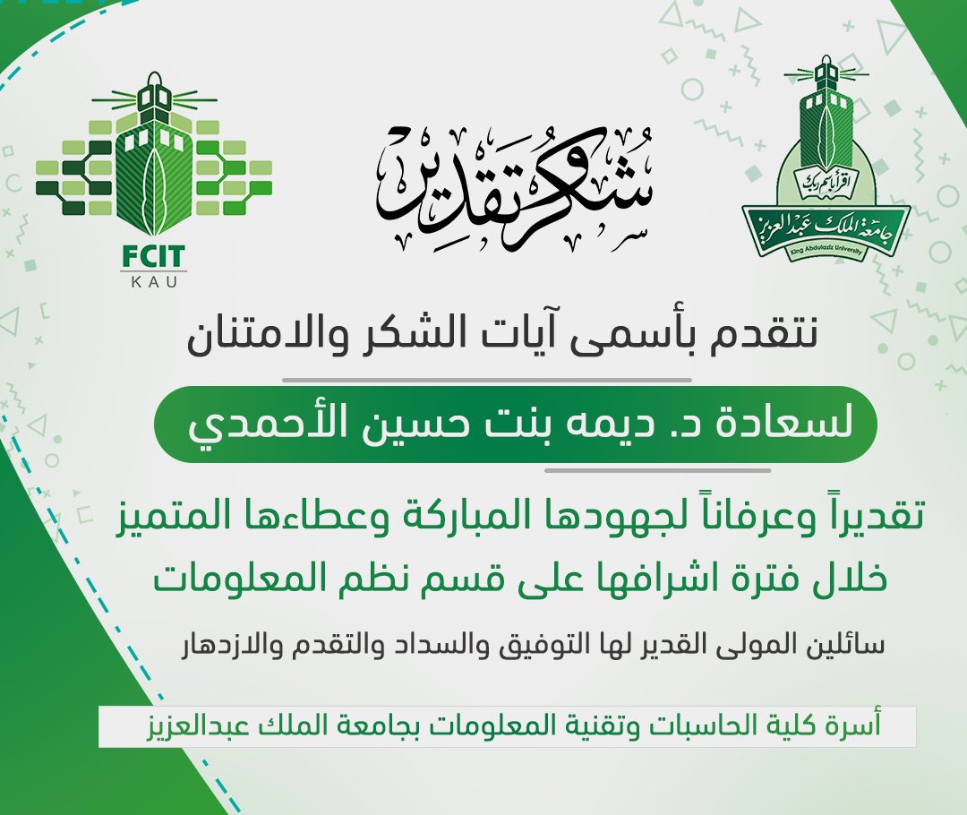 FCITKAU's tweet photo. https://t.co/g2dJPXKrYF