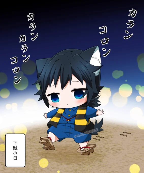 あlしlたlはl何lのl日?
🌊🐈化 