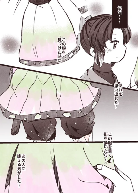 再掲。ぎゆしの【現パロ】
〚出会ると信じていた……🦋さんの話〛

出会いシリーズ
最初に浮かんだ出会いもの(再会)。 