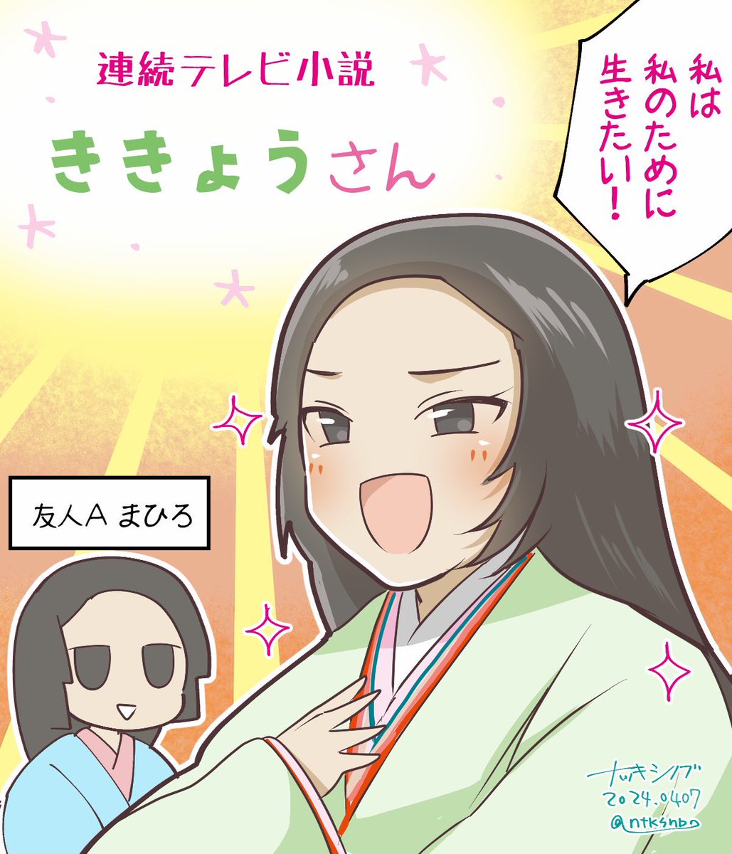 私普段感想絵描く時モノクロが多いんですけど、定子様とききょうに限ってはカラー率が高めだったということに今更気がついて…本当にこの二人が好きだったんだなって…
#光る君へ
#光る君絵