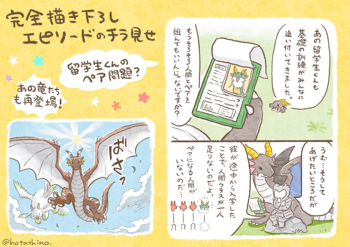(7/7)
ご見学ありがとうございました。
おためし学校見学はここまでになります🙇‍♀️
続きの授業は書籍にて…

最後に描き下ろしの内容をチラ見せです↓

～全国書店及びネット書店にて予約受付中～
Amazonさん
https://t.co/dGfXDCCJna
楽天ブックスさん
https://t.co/tA3Nwu8g0h 