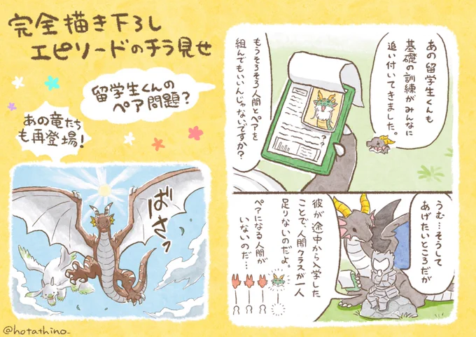 (7/7)
ご見学ありがとうございました。
おためし学校見学はここまでになります🙇‍♀️
続きの授業は書籍にて…

最後に描き下ろしの内容をチラ見せです↓

～全国書店及びネット書店にて予約受付中～
Amazonさん
https://t.co/dGfXDCCJna
楽天ブックスさん
https://t.co/tA3Nwu8g0h 