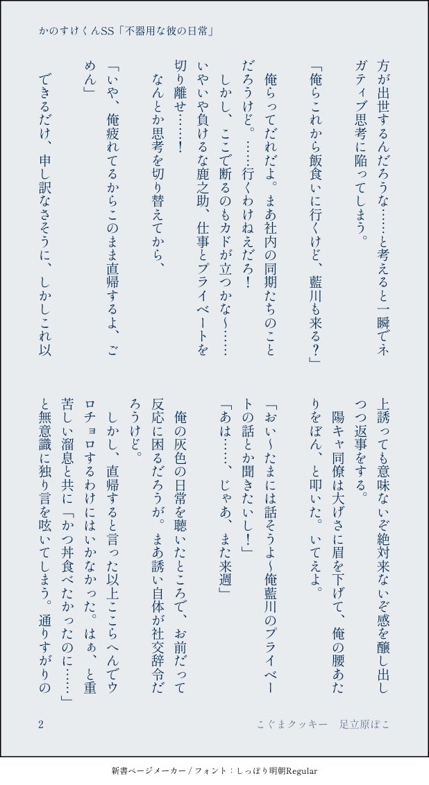 🧸こぐまクッキー／足立原ぽこ🧸 tweet media