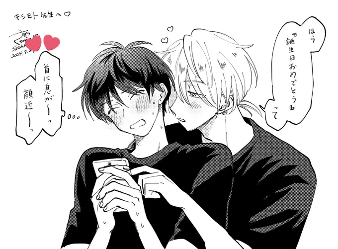 砂藤シュガー先生(@satohsugar)が昨夜描いて送ってくださったナオトモです!
↓↓↓↓↓↓↓ 