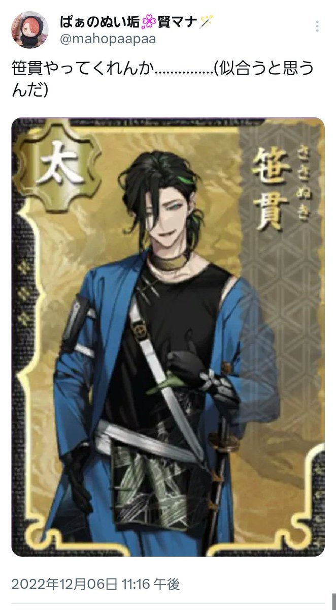 ぱぁ🪄🐍🦁1/11閃華🌸6号館Aサ92b (@kiichan6027) / Posts / X