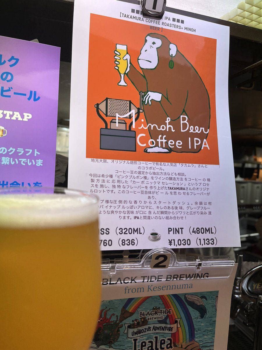 ichi_beerg's tweet photo. 飲んでおいてよかった
#箕面ビール
#CoffeeIPA
#今週はいよいよ桃の季節 https://t.co/SjurUxMZvq