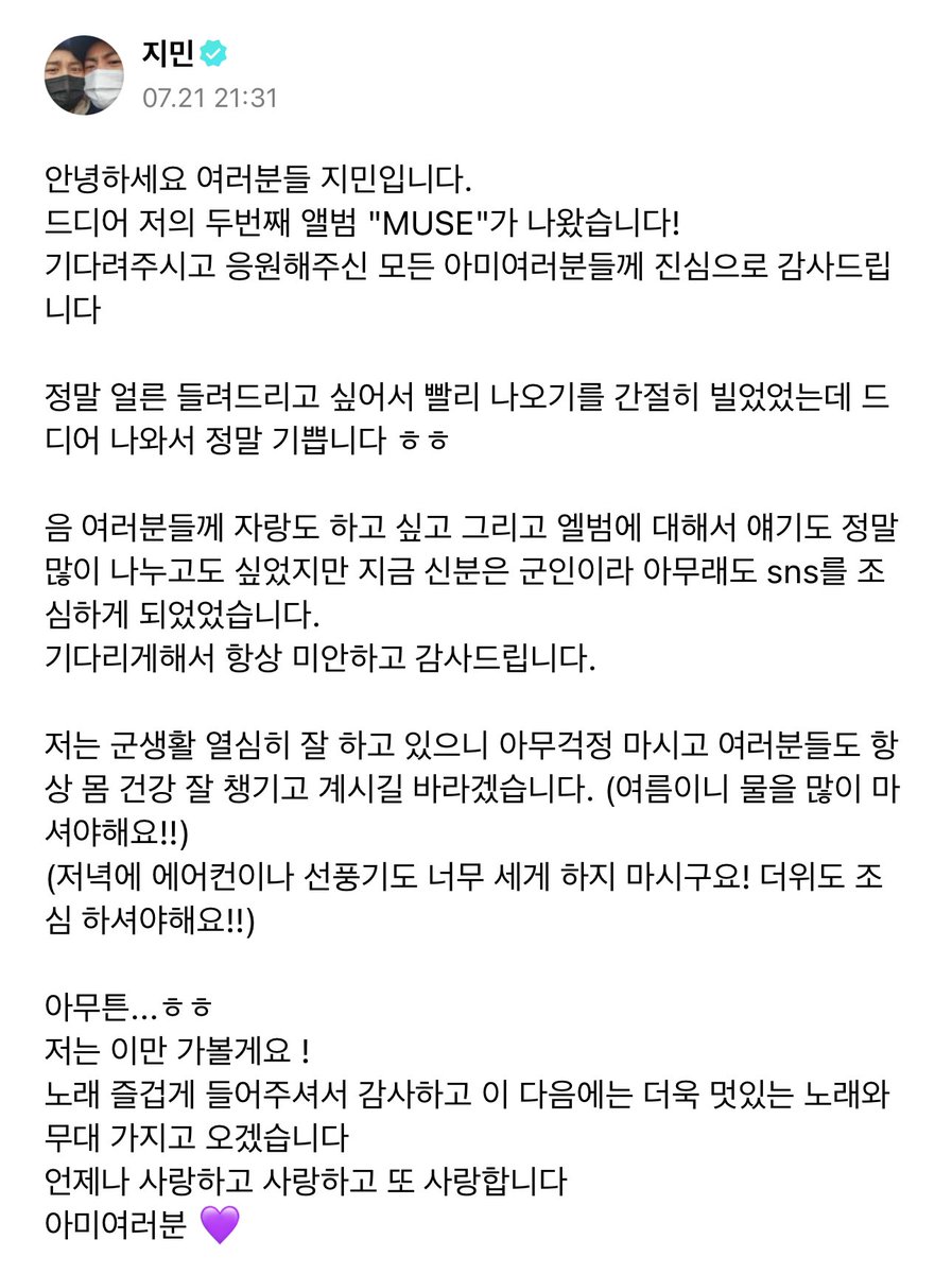 🐥 "Olá a todos, aqui é o Jimin.

Finalmente, o meu segundo álbum "MUSE" foi lançado! Obrigado a todos os ARMYs que esperaram e torceram por mim do fundo do meu coração.

Eu realmente queria compartilhar com vocês rapidamente, então desejei/pedi ansiosamente que fosse lançado