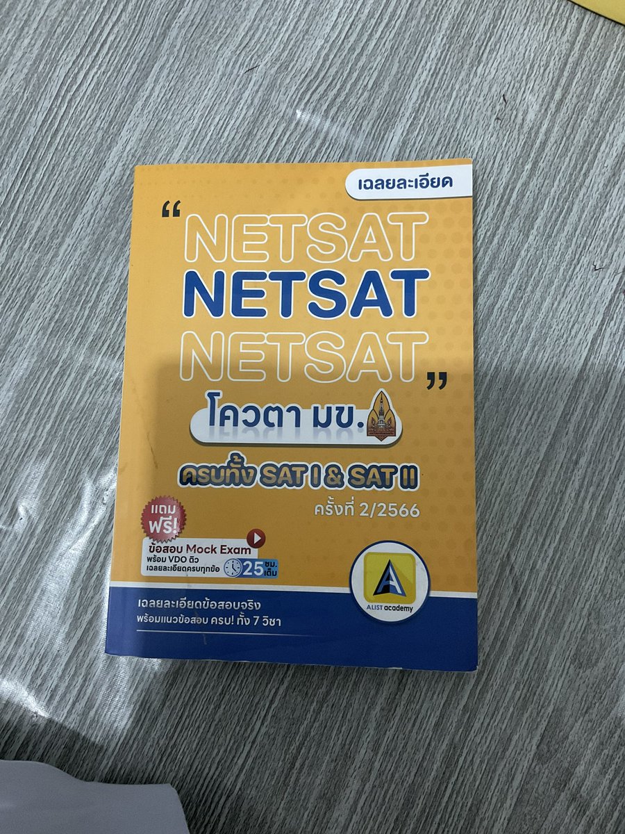 956873401li's tweet image. ปล่อยนส.netsat มข ยังไม่เปิดใช้งานยังไม่เปิดอ่าน ไม่มีรอยขีดเขียนใดๆ เฉลยละเอียดมาก 300฿ นัดรับขอนแก่นมขฟรี  ส่งเคอรี่+40
#มข #Netsat67  #สอบเข้ามข #dek68