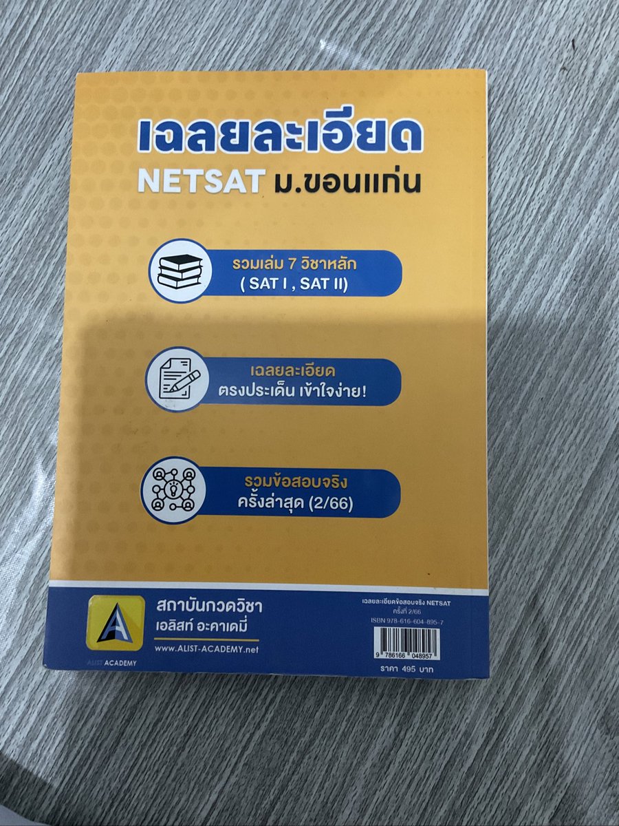 956873401li's tweet image. ปล่อยนส.netsat มข ยังไม่เปิดใช้งานยังไม่เปิดอ่าน ไม่มีรอยขีดเขียนใดๆ เฉลยละเอียดมาก 300฿ นัดรับขอนแก่นมขฟรี  ส่งเคอรี่+40
#มข #Netsat67  #สอบเข้ามข #dek68