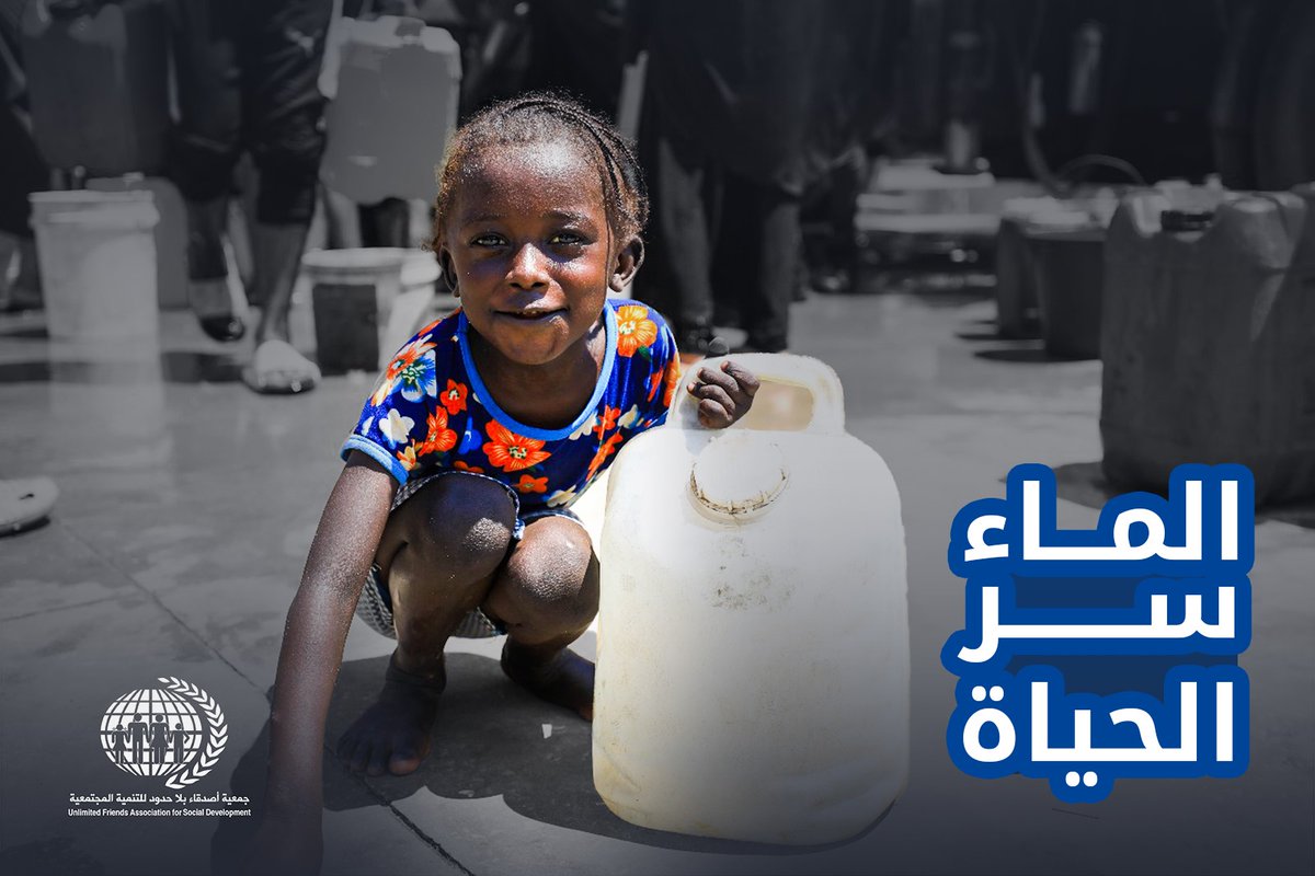 جمعية أصدقاء بلا حدود للتنمية المجتمعية (@ufa_ps) on Twitter photo 