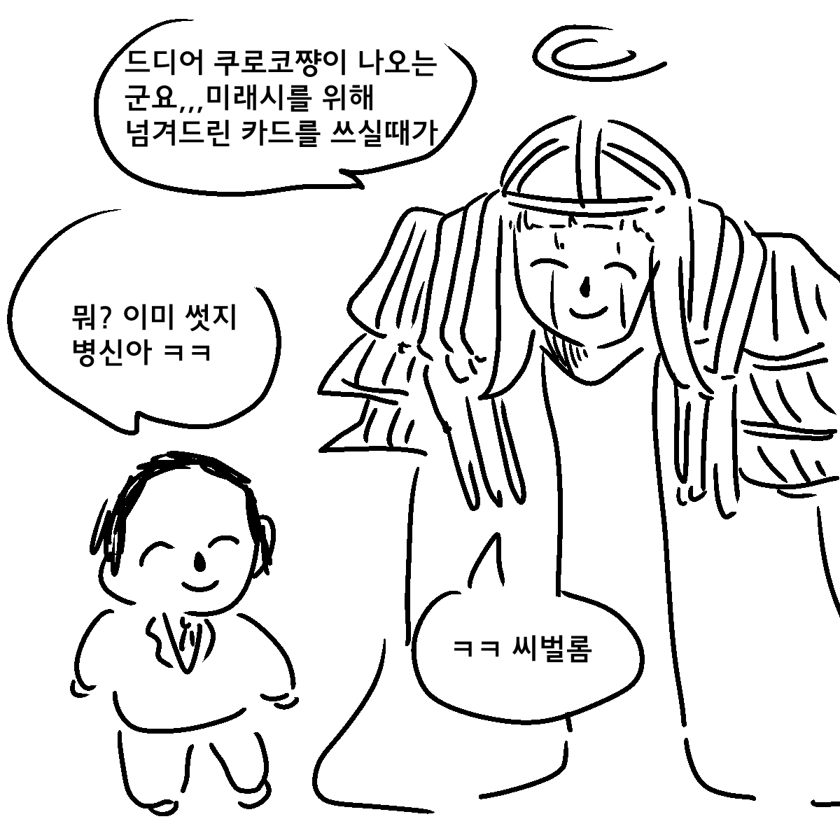 족제비와토끼 tweet media