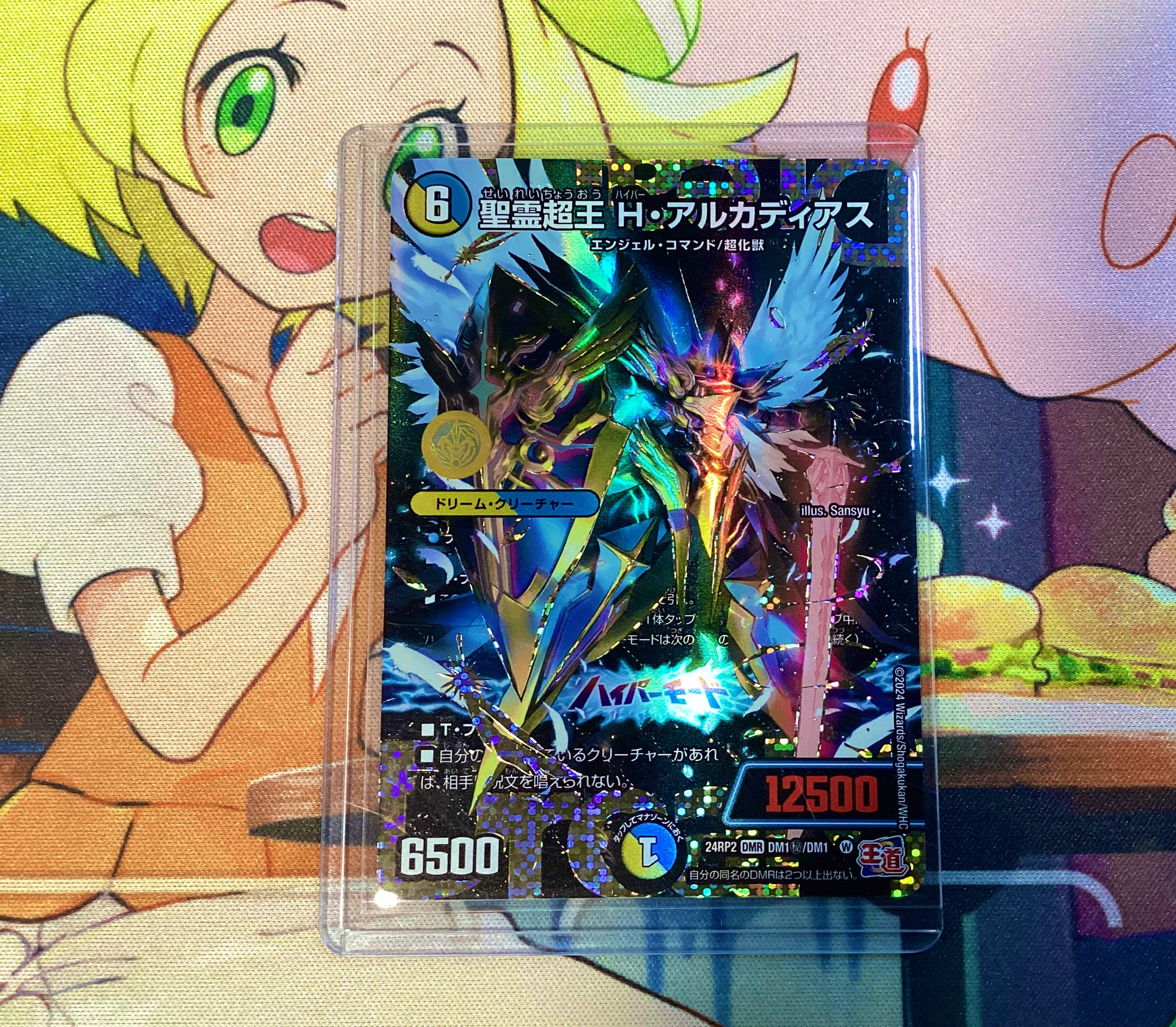 デュエルマスターズ 聖霊超王H アルカディアス シークレット