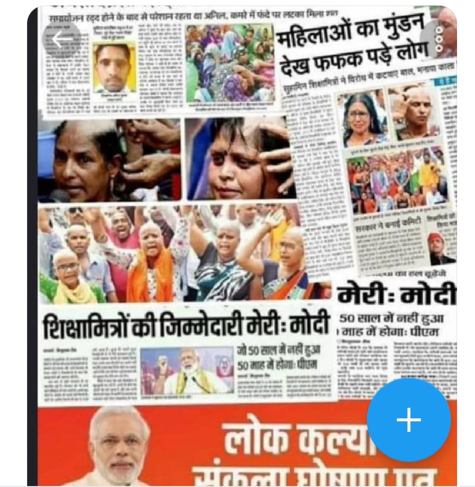 #24साल_शिक्षामित्र_बेहाल
<a href="/myogiadityanath/">Yogi Adityanath</a> 
अपना अधिकार मांग रहा है।
अपने आप को जीवित रखने के लिये।
इक,दो साल नहीं  बल्कि चौबीस साल बीत गया। नजर ही नहीं आये आप को।
कैसी विडंबना है 
जनाब 24 साल से आपसे विनती विनय ही कर रहे हैं ।
शायद अब कुछ हों, पर 24 साल गुजर गया आप खामोश