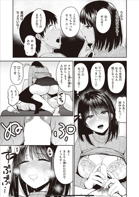 アシスタントさんを頼んだらエッチな子が来た話
(3/3) 