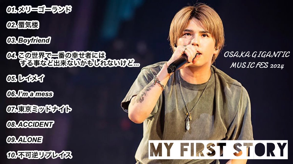OSAKA GIGANTIC MUSIC FES 2024 MY FIRST STORY セトリ #マイファス