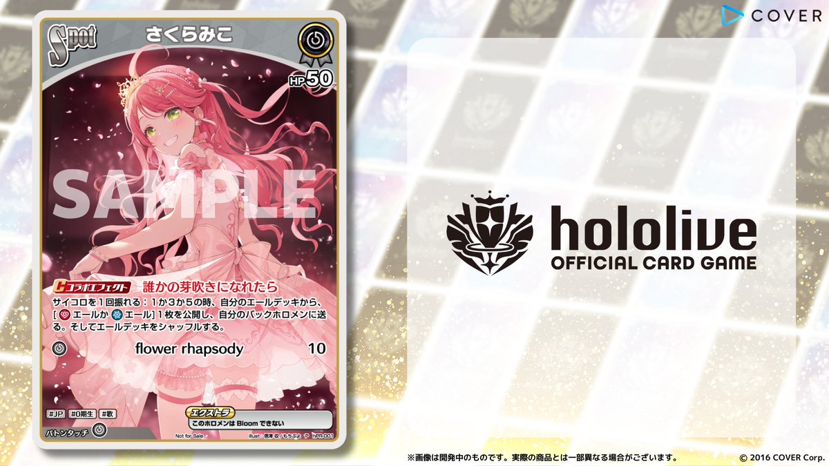 hololive OFFICIAL CARD GAME【公式】 on X: hololive OFFICIAL CARD GAME【公式】 on X: