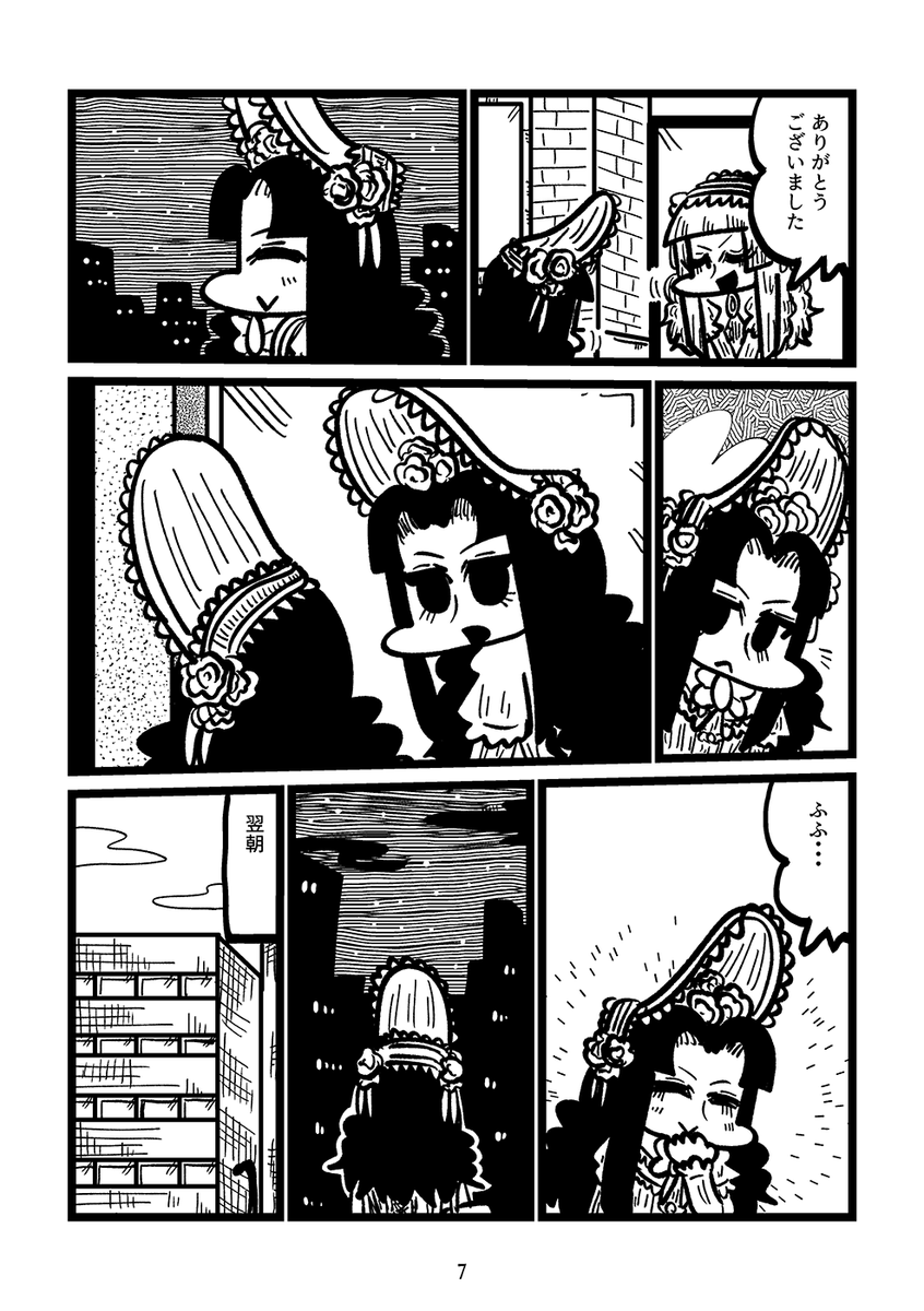 ブラック企業に勤める限界OLがロリータ服に出会う漫画(3/3) 