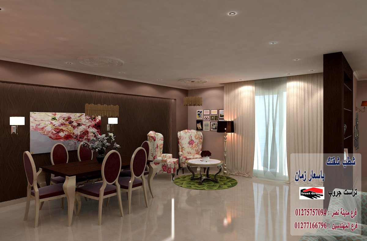 TRUST_DECOR tweet picture