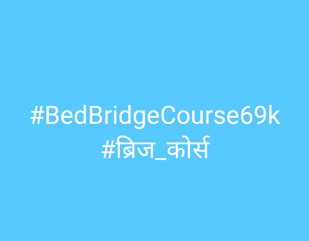 माo सुप्रीम कोर्ट (डायरी सं 4303/2024)  जजमेंट के अनुसार 11/08/2023 से पहले परिषदीय विद्यालयों में नियुक्ति प्राप्त BEd शिक्षकों को 
@ncteDelhi
  6 माह का #ब्रिज_कोर्स कराएं।
#BedBridgeCourse69k
 <a href="/EduMinOfIndia/">Ministry of Education</a>
<a href="/dpradhanbjp/">Dharmendra Pradhan</a>
<a href="/myogiadityanath/">Yogi Adityanath</a>
<a href="/thisissanjubjp/">Sandeep Singh</a>
 <a href="/Aamitabh2/">Amitabh Agnihotri</a>