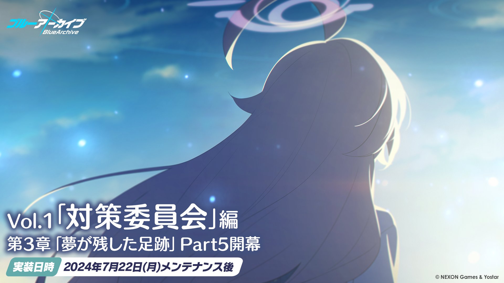 ブルーアーカイブ公式 on X: 