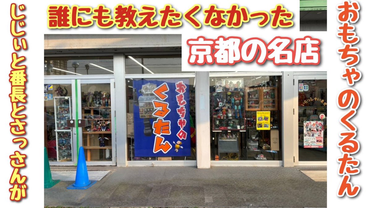 ❉くるたん 当店紹介されました。