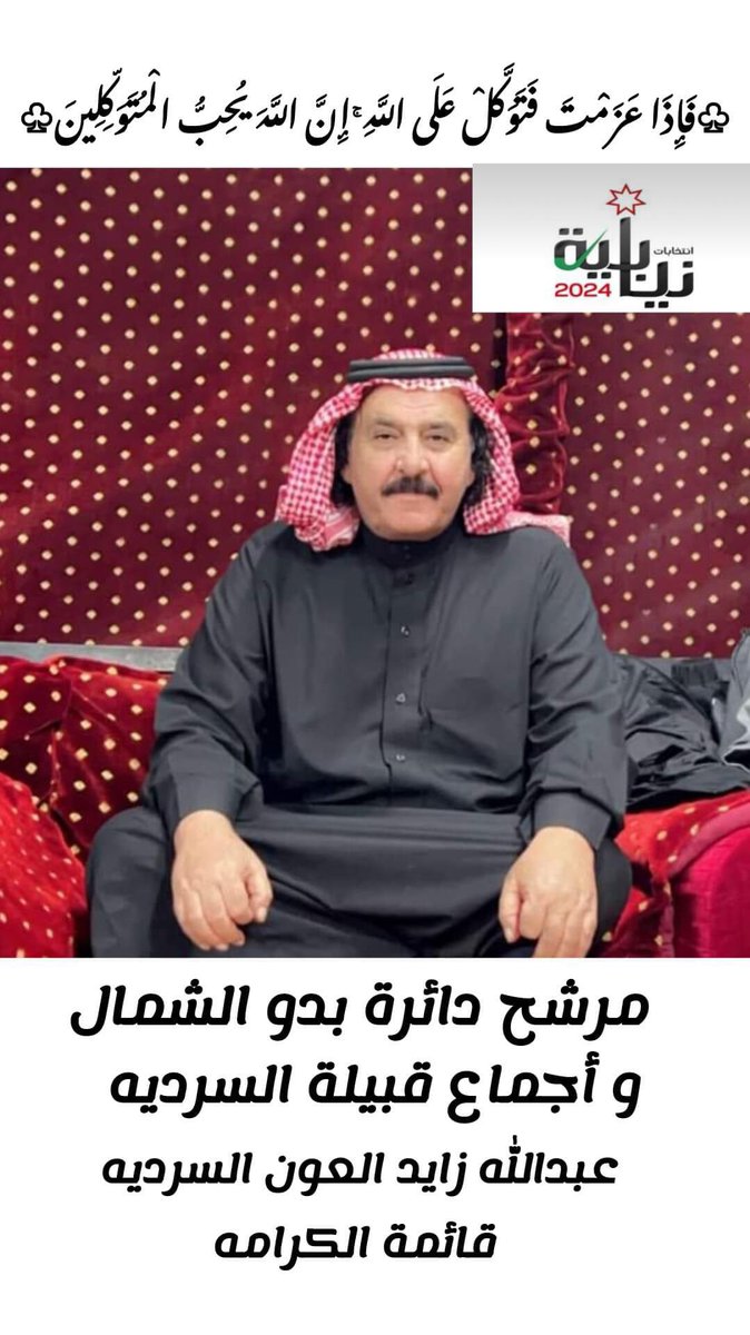 ✨أخبار السردية✨ (@alsardih) on Twitter photo 
