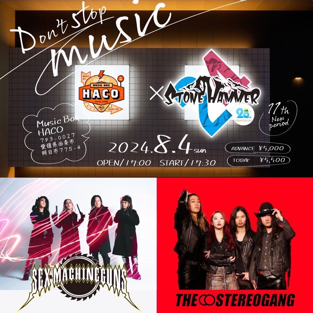 stereo_gang's tweet photo. 🔥⛓NEXT⏩ライブ情報⛓🔥

🗓2024.8.4(sun)

STONE HAMMER 2024 in HACO

📍 Music Box HACO(愛媛)

SEX MACHINEGUNS
THE・ステレオギャング

���OPEN 17:00 / START 17:30

🎫adv ¥5000 /door ¥5500(+1D)

イープラスhttps://t.co/HFkTBMfJpO

初のストハン！！
よろしくお願い致します！！🔥 https://t.co/YvbGU07t6l