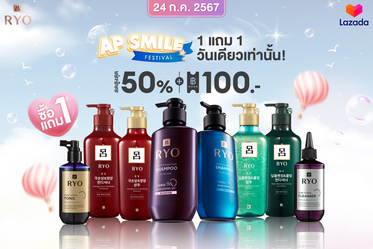 RyohairTH's tweet photo. 🌟Amorepacific SMILE Festival 1 แถม 1 วันเดียวเท่านั้น
📅เฉพาะวันที่ 24 ก.ค. 2567
🛍️สินค้าในร้านลดสูงสุด 50% + คูปองลดเพิ่ม 100 บาท
🛒ช้อปเลย https://t.co/XIhAMMtTRN
*สินค้ามีจำนวนจำกัด
*เงื่อนไขเป็นไปตามที่บริษัทกำหนด
#เรียว
#RYOHairTH
#LazadaTH #APSmile https://t.co/MWSY30KVDM