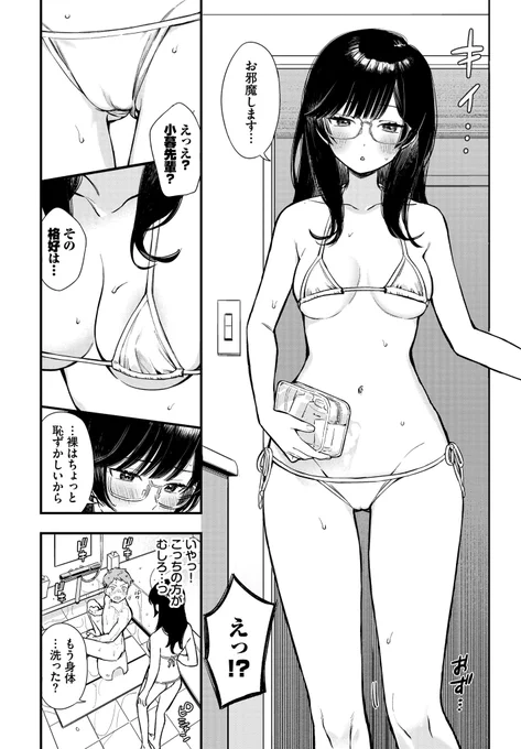 🔞 むっつり彼女とお風呂でぬるぬる🛁(3/3) 
