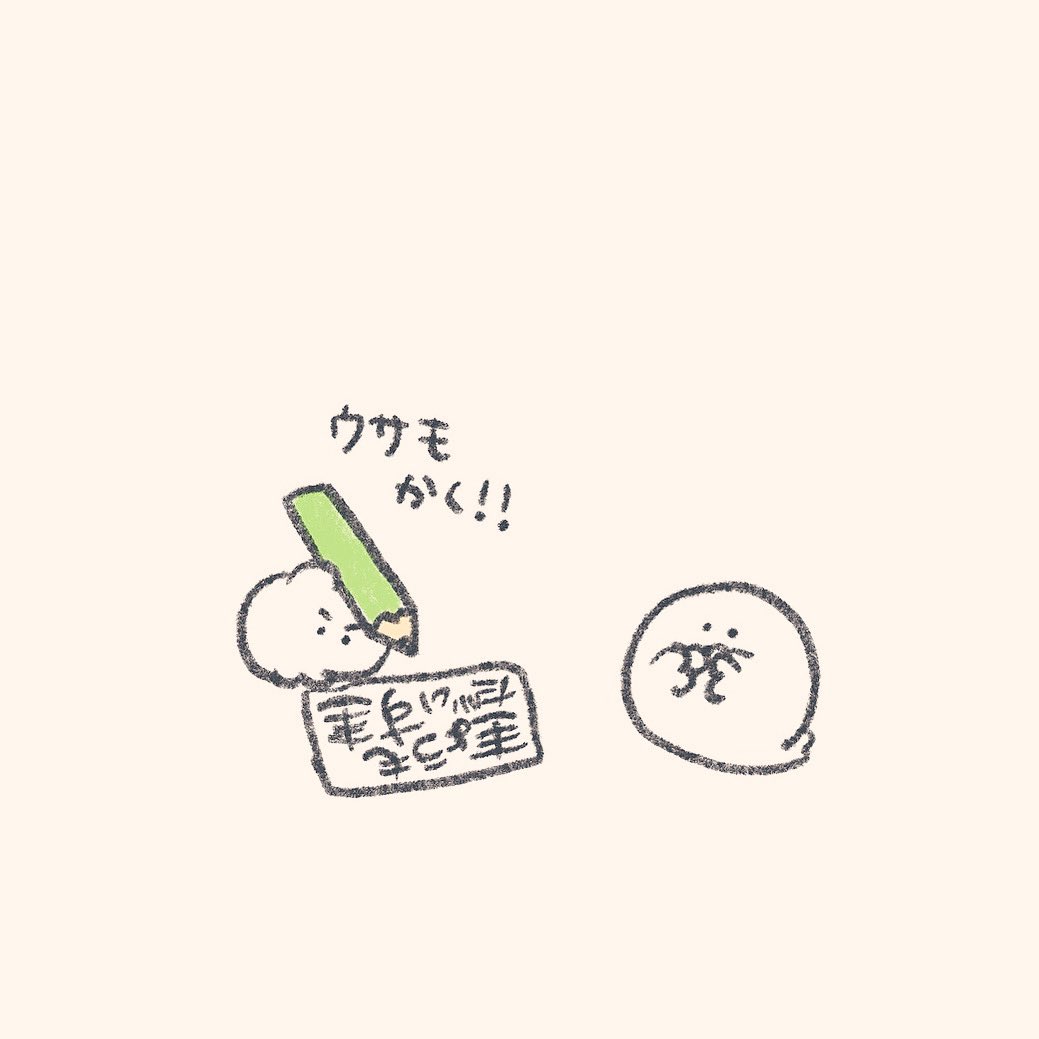 明日になるのが
いやなきみへ 